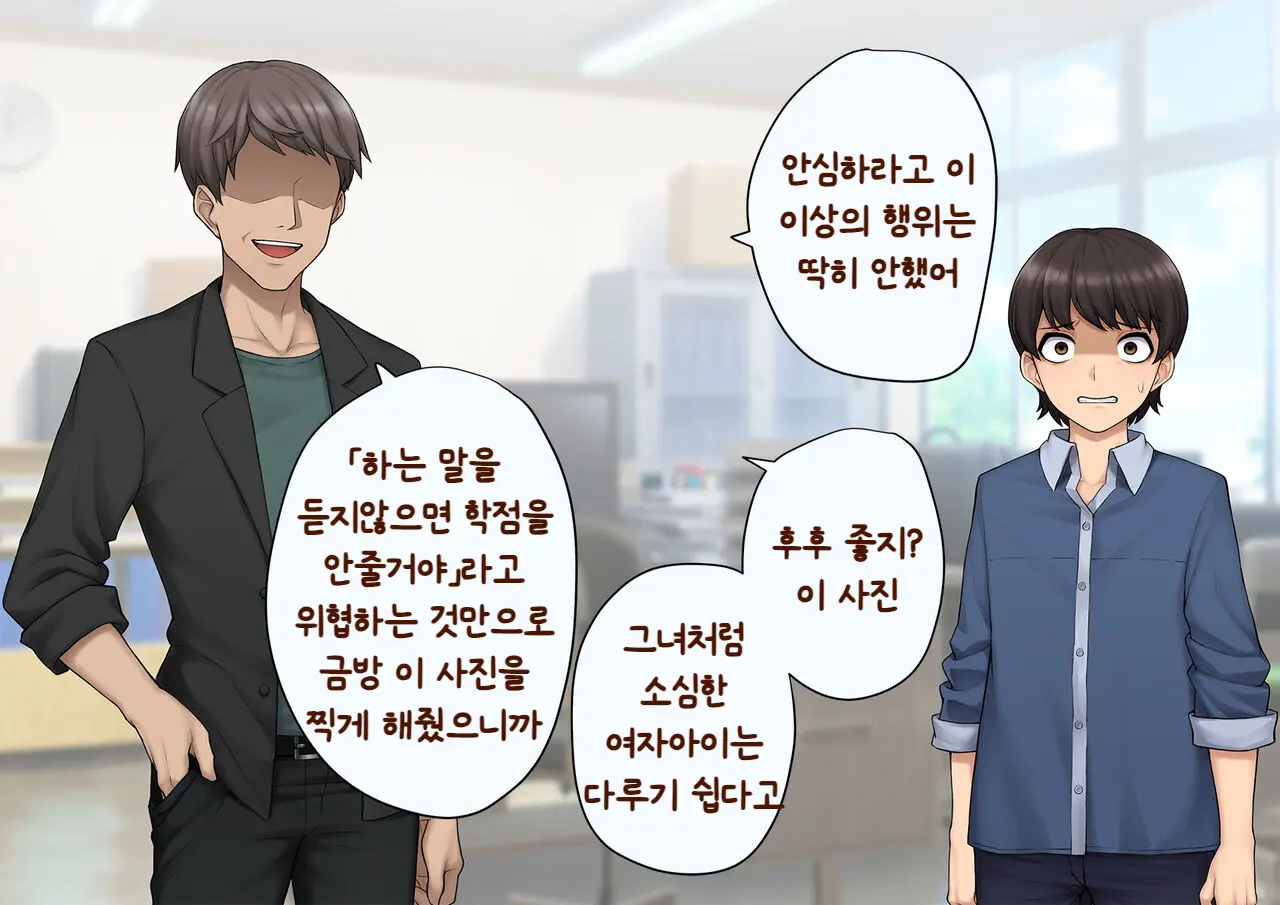 Tomo Ochi ~Saiai No Kanojo Wo Netorareta Ore Ga Issho Ni Mesu Ochi Saserareta Hanashi~ | 토모오치 ~사랑하는 여자친구를 빼앗긴 내가 같이 암컷 타락한 이야기~